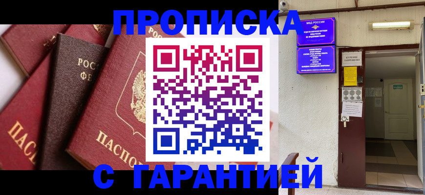 временная регистрация для школы в Лихославле