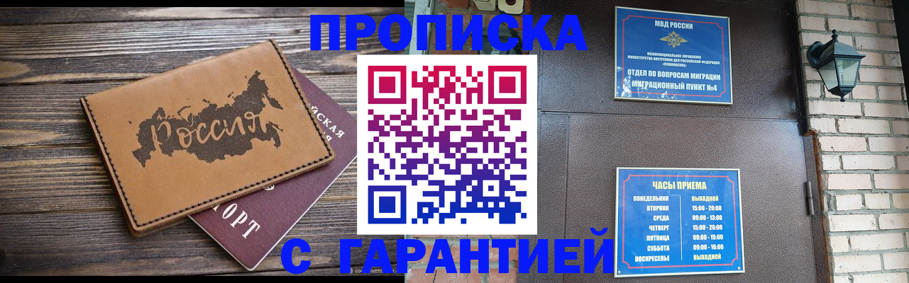 прописка ребенка в Лихославле