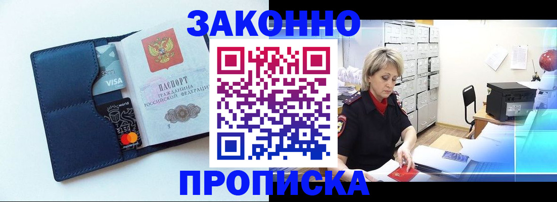 временная регистрация в квартире в Лихославле