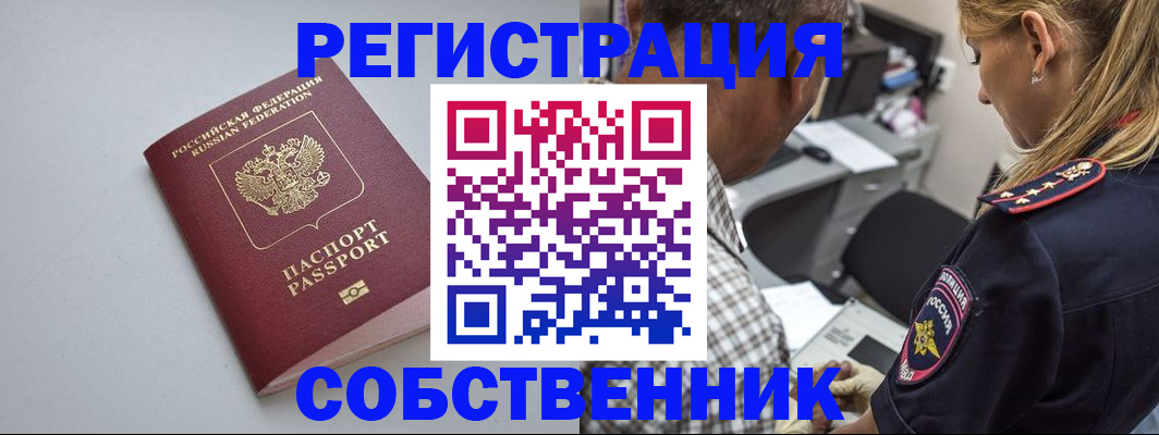 прописка ребенка в Лихославле