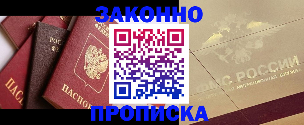 прописка в квартире в Лихославле