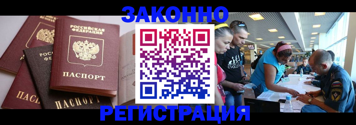 регистрация в Лихославле